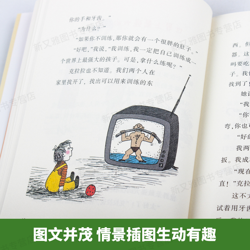 我和小姐姐克拉拉全本非注音完整版全套 3册JST一年级二年级三年级彩乌鸦系列正版彩图非注音小学生课外阅读书籍适读儿童读物我的 - 图1