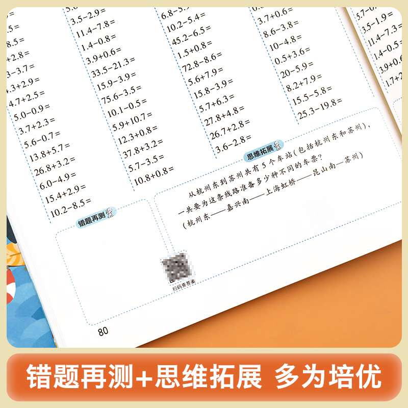 10000道口算题卡三年级上下册 3年级数学口算天天练人教版同步专项训练笔算每天100题 计算能手小达人大通关竖式脱式强化练习册