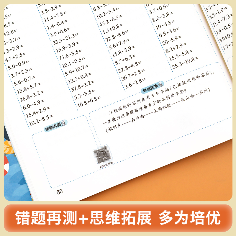 10000道口算题卡三年级上下册 3年级数学口算天天练人教版同步专项训练笔算每天100题 计算能手小达人大通关竖式脱式强化练习册 - 图3