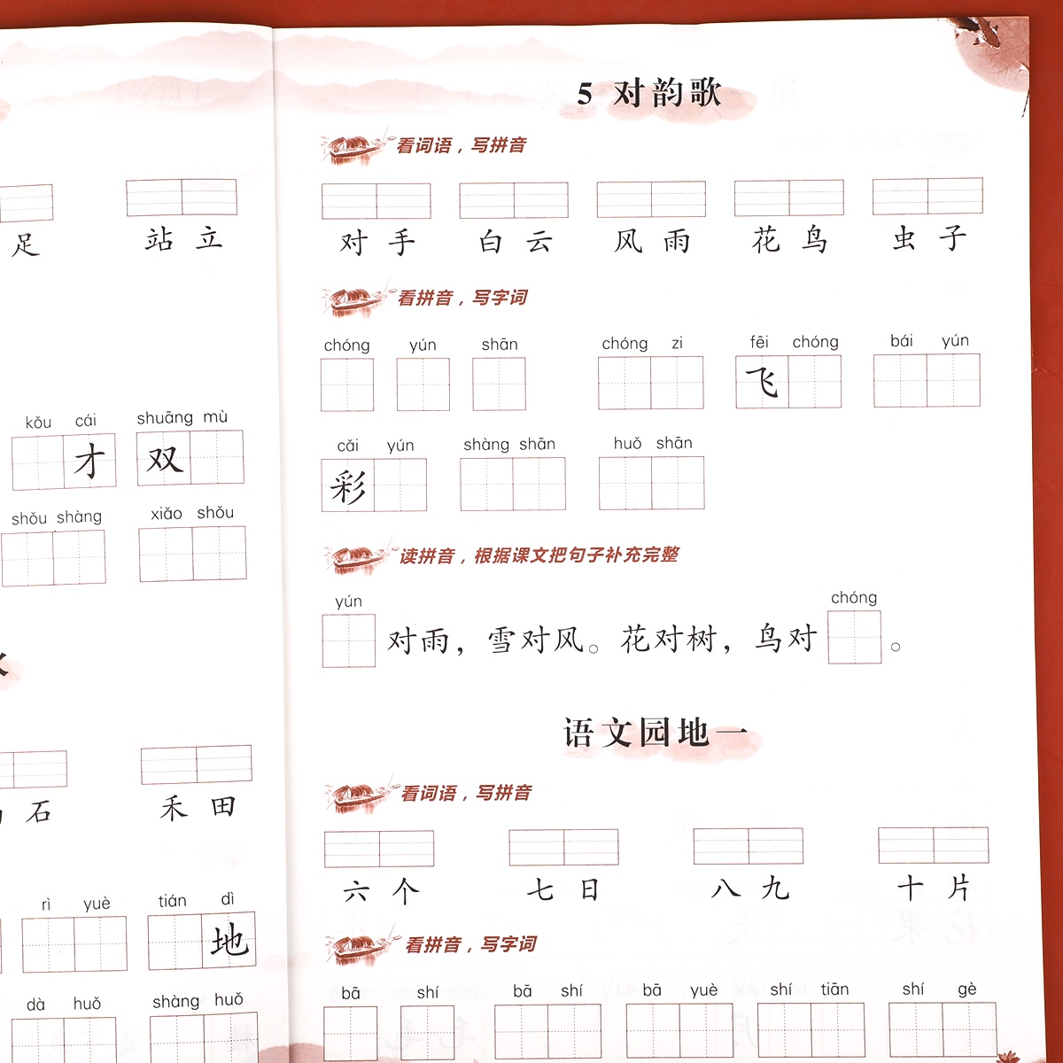 看拼音写词语一年级上册生字注音汉字组词造句 小学1年级语文专项训练人教版同步练习册默写能手一课一练拼音拼读强化练习题dy - 图2