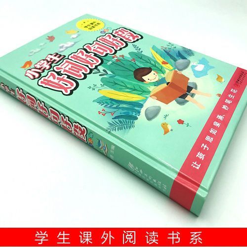 【东方文澜】精装版小学生好词好句好段一二三四五六年级作文修辞方法优美句子积累大全辅助彩图人教版语文课外辅材正版书籍