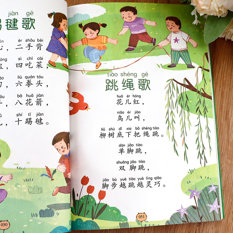 一园青菜成了精彩图注音正版小学生儿童故事书一年级课外阅读中国民谣关于蔬菜的儿歌儿童故事书一团青菜成精了一园子书籍儿童故事