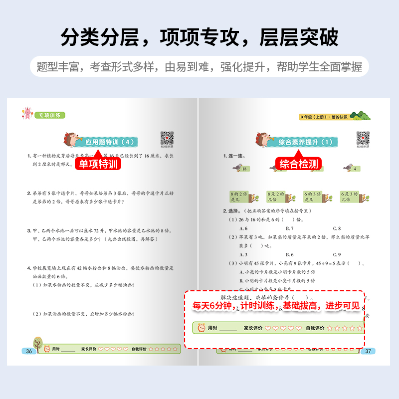 三年级上计算题万以内的加法和减法多位数乘一位数分数的初步认识-图2