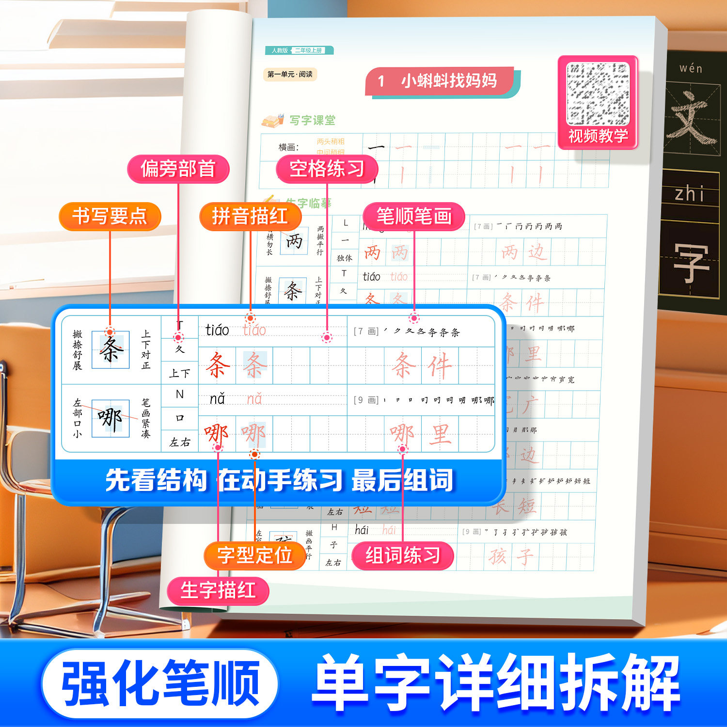 2025秋新版!人教版1-6年级语文练字帖课本同步小学生专用每日一练硬笔书法练习本教学好字一本通一二三四五六年级上册下册语文字帖,淘宝优惠券,粉丝福利购,淘宝优惠卷