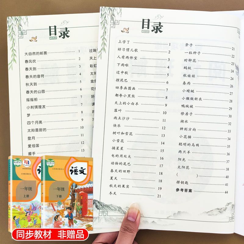 一年级上册下册 阅读理解 看图写话说话语文部编人教版范文大全小学生1年级同步训练专项训练书课外书练习册每日一练2024 一年级