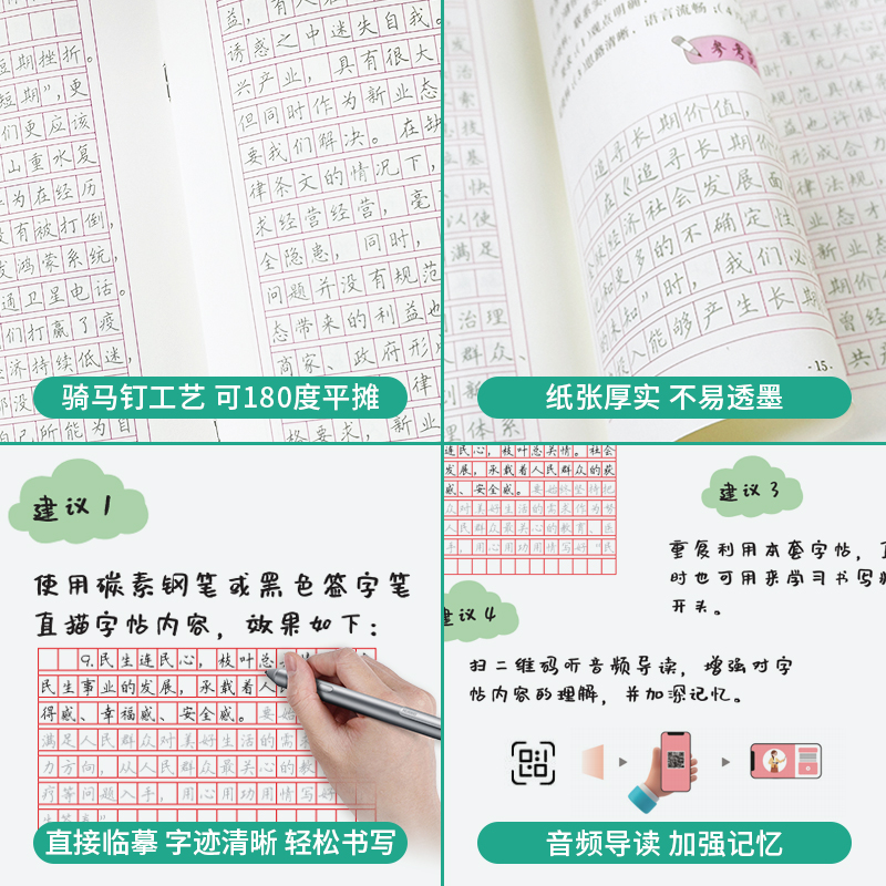 上岸熊2025综合应用能力楷书字帖事业单位考试事业编临摹练字帖考公硬笔公务员A类bcd类e精选开头结尾写作金句素材积累时政热点