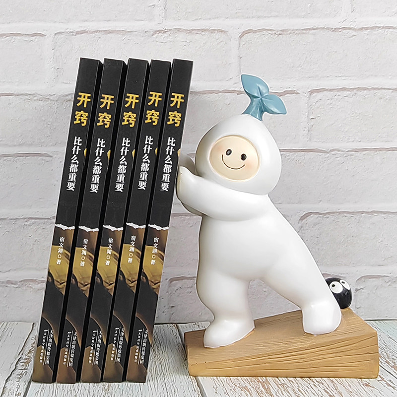 【抖音同款】开窍开悟开智全套系列天涯论坛神贴书籍正版吉昊人生智慧处世指南悟道谋略认知破局之书门道段位逻辑高手书籍,淘宝优惠券,粉丝福利购,淘宝优惠卷