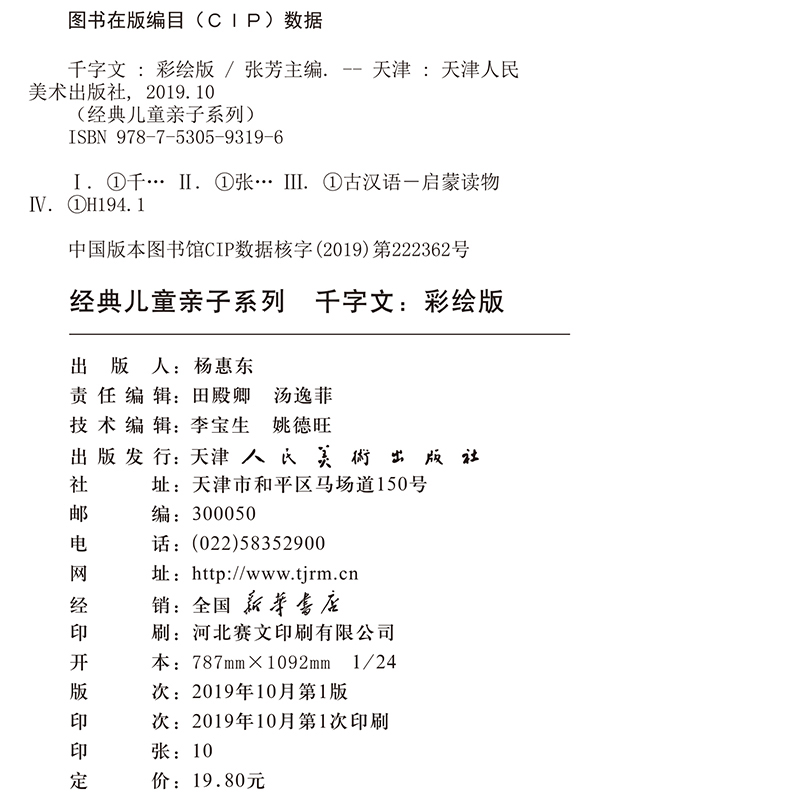 唐诗三百首幼儿早教正版全集儿童古诗书300首唐诗古诗词彩图注音版幼儿园背3-6岁益智启蒙书籍有声播放书古诗三百首绘本