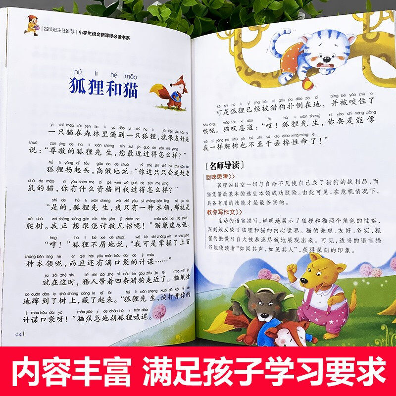 格林童话一年级注音版二年级三年级阅读正版格林兄弟著儿童版故事书美绘珍藏版小学生上册下册课外书原版带拼音窦桂梅推荐书籍