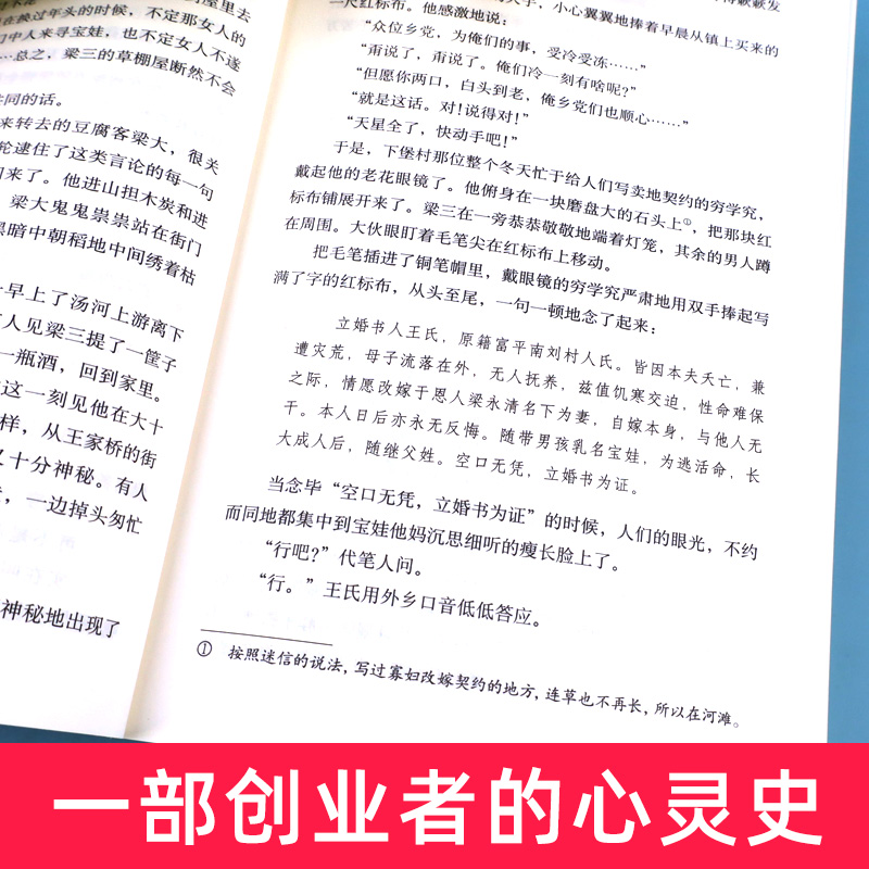 创业史柳青正版初中七年级下册读课外书中国青年出版社青少年人民读本红色经典书目完整版初中生课外阅读书籍文学名著中学生教育 - 图1