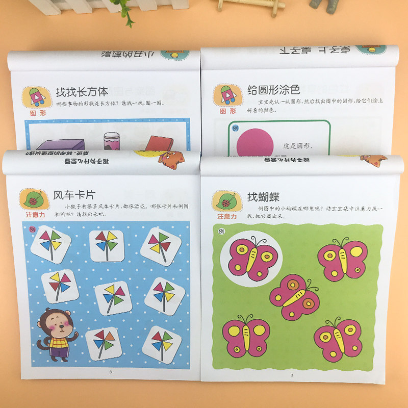 幼儿童左右脑潜能开发2-3-4-5-6岁幼儿智力开发数学思维训练题全脑开发找规律填空连线认数写字本数学作业本