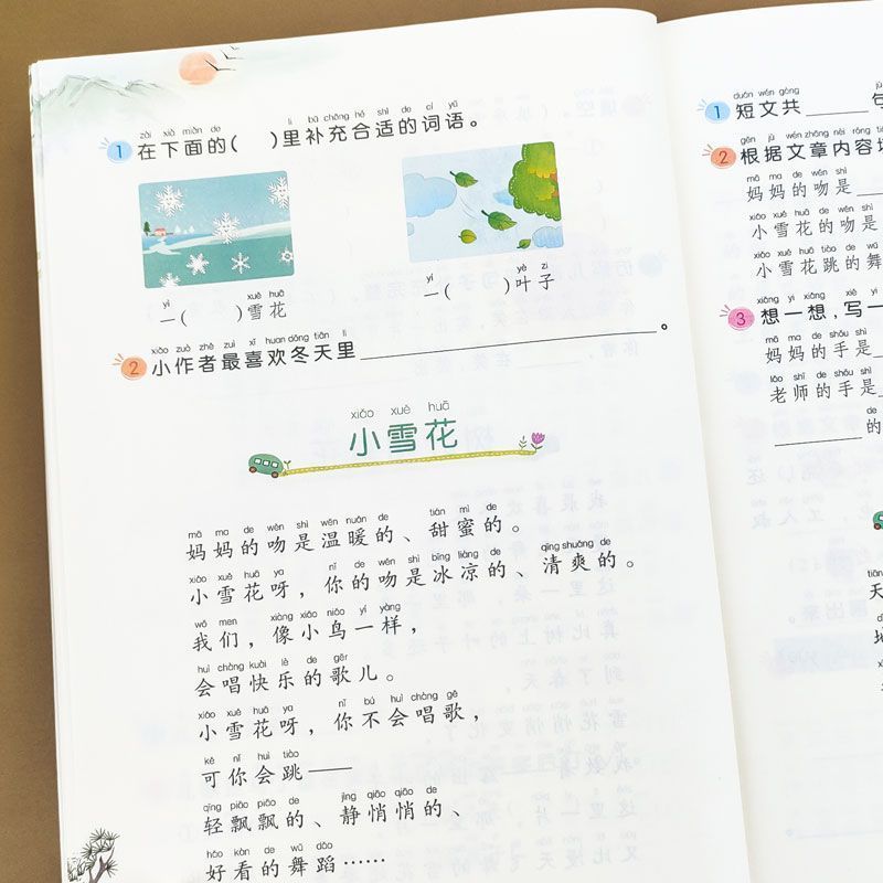 一年级上册下册 阅读理解 看图写话说话语文部编人教版范文大全小学生1年级同步训练专项训练书课外书练习册每日一练2024 一年级