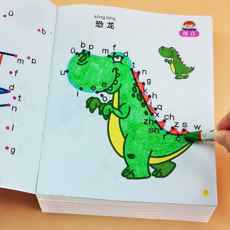 儿童数字连线画画本全8册2-3-6岁宝宝涂色绘本书专注力训练锻炼孩子耐心幼儿园涂鸦填色绘画本儿童绘画启蒙教材简笔画初学者入门