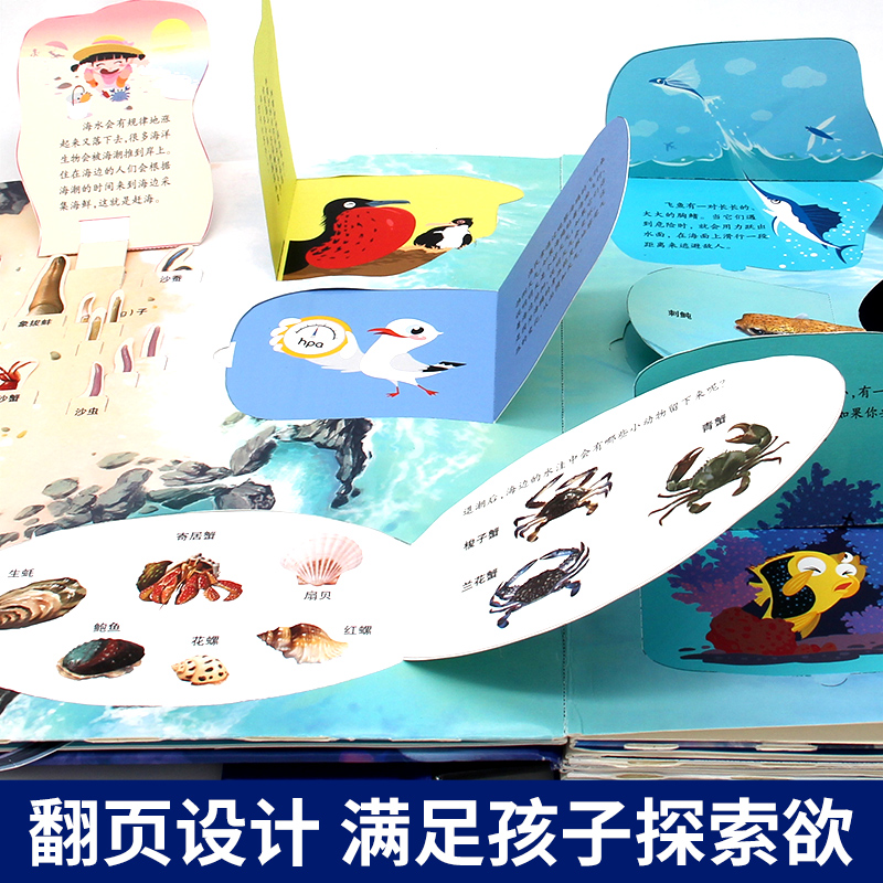 正版全4册我们的身体3d立体书探秘海洋3D立体书翻翻书101个好玩的交通工具立体书神奇的动物立体书3d立体机关书3-6周岁幼儿科普书-图3