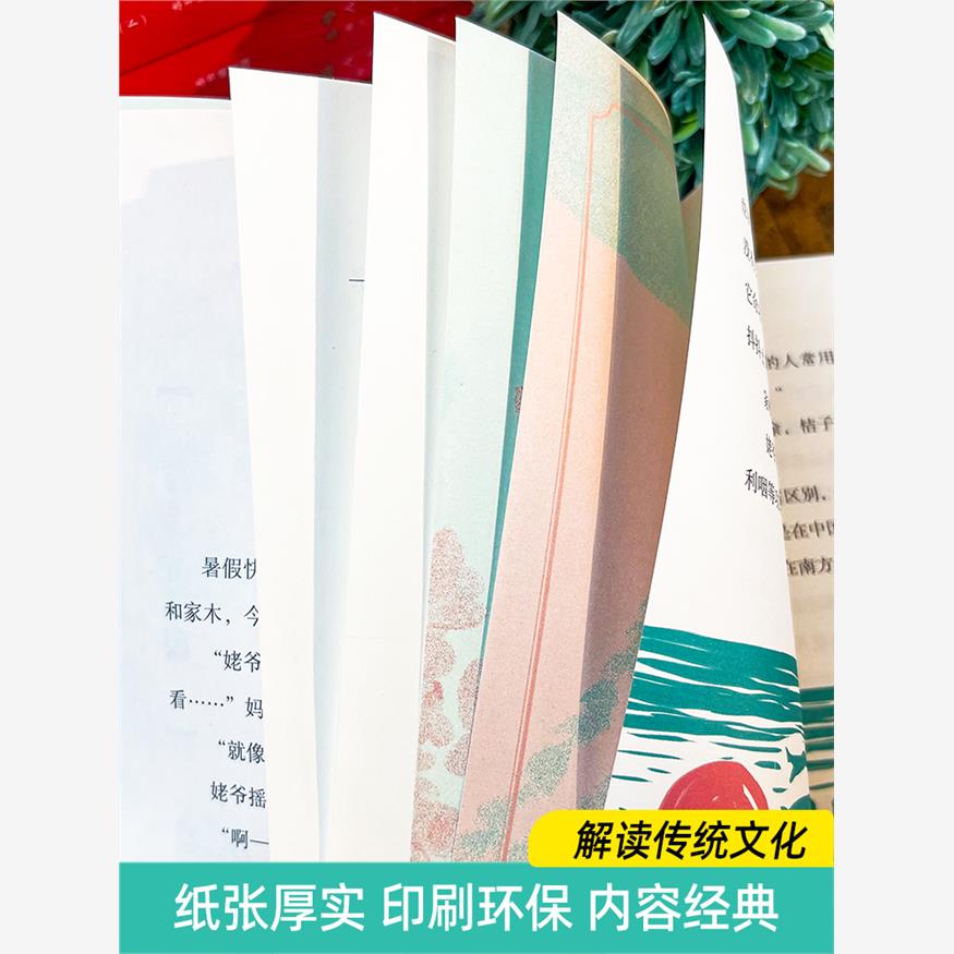 姥爷有个百草园 张之路著2023年暑假读一本好书中医药题材人文故事集小学生四五六年级初中生青少年课外阅读书籍 文学成长励志小说