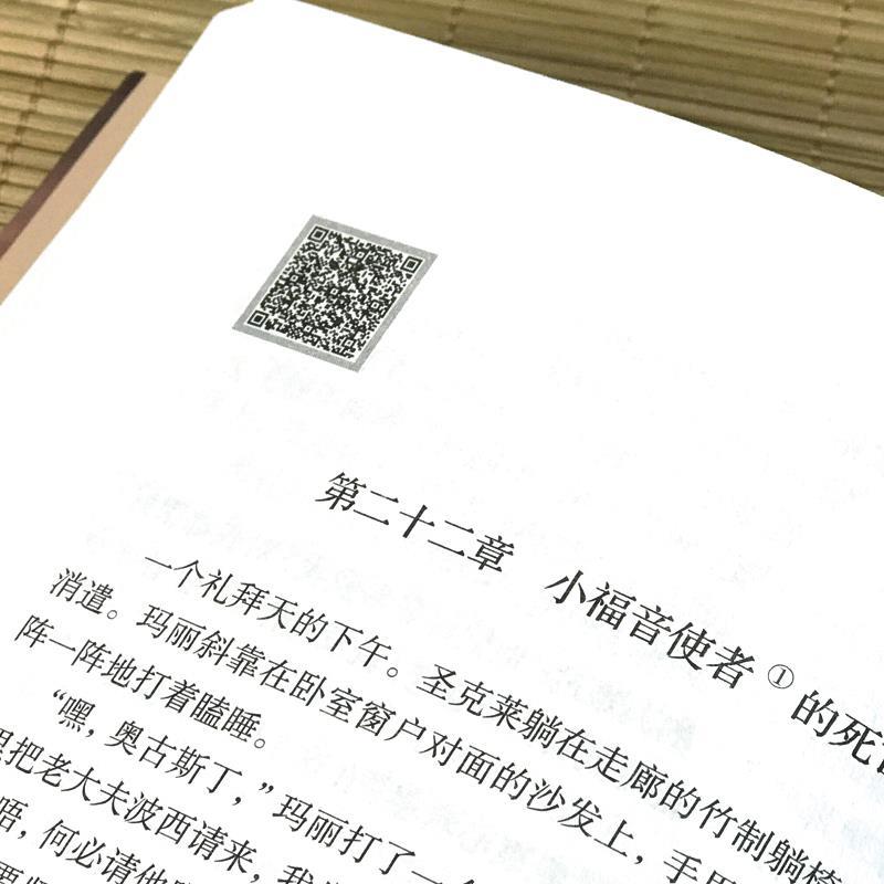 汤姆叔叔的小屋 斯托夫人正版书原著世界经典文学名著五六年级小学生课外阅读书籍汤姆大叔的小屋新世界光明日报出版社
