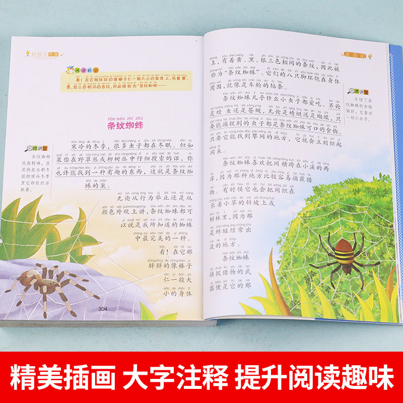 昆虫记注音版彩绘三年级读的课外书正版原著完整版法布尔小学生新一二四年级阅读书籍少儿版儿童版绘本下册幼儿版美绘版全集拼音