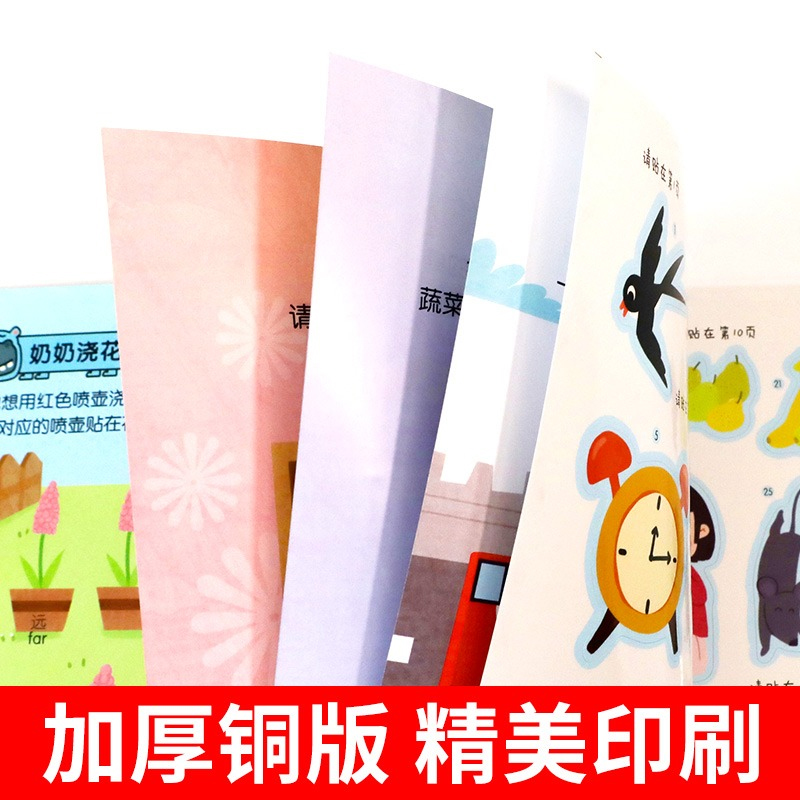 【陌陌童年】专注力双语认知贴纸（全8册）2-3-6-7岁儿童益智贴贴画贴纸书 儿童绘本阅读幼儿园书籍3一6岁睡前故事书宝宝益智贴纸