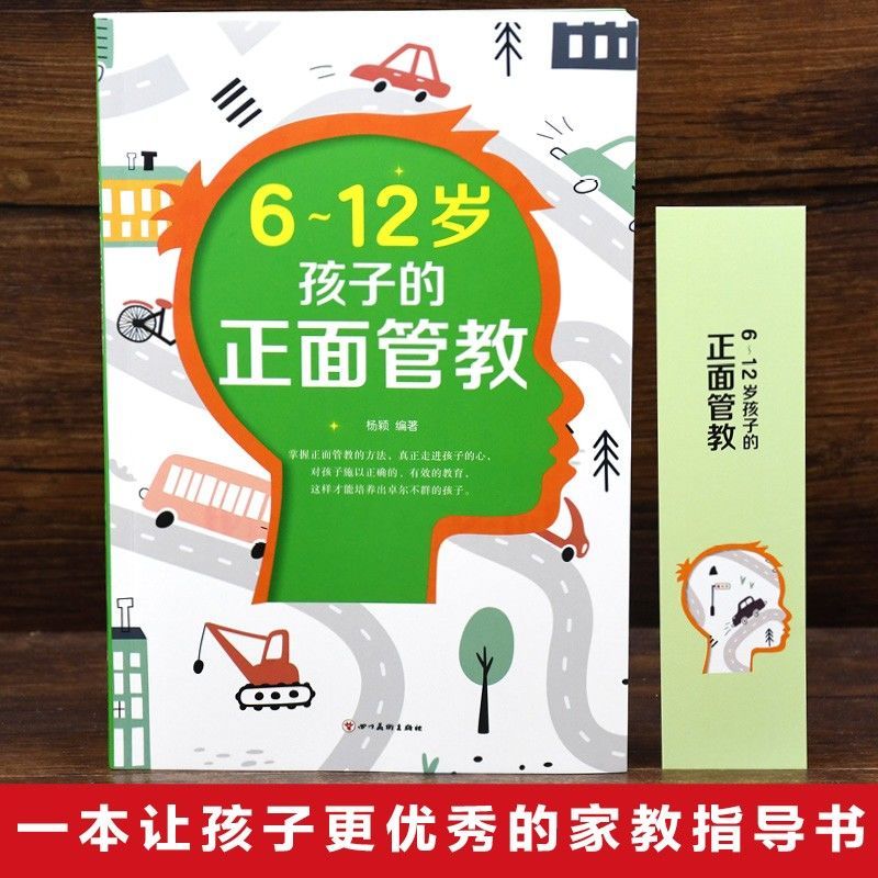 传家名门智慧爸爸的孩子的父母的胜过好老家庭师教育儿女书籍如何幼儿园不如写给心理学导读沟通情绪指南经典全集百科阅读成长人生