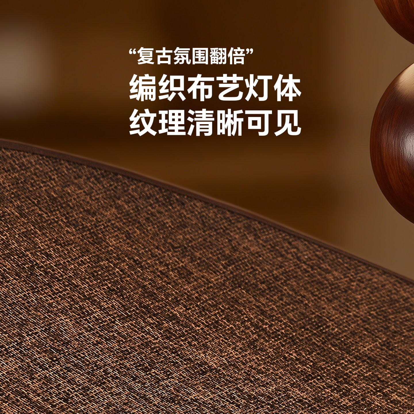 中古风餐厅吊灯全光谱胡桃木色球形层次设计氛围感高级感复古灯具,淘宝优惠券,粉丝福利购,淘宝优惠卷