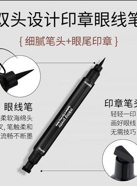 彩妆双头印章彩色眼线笔防水不晕染点缀印章图案跨境美妆