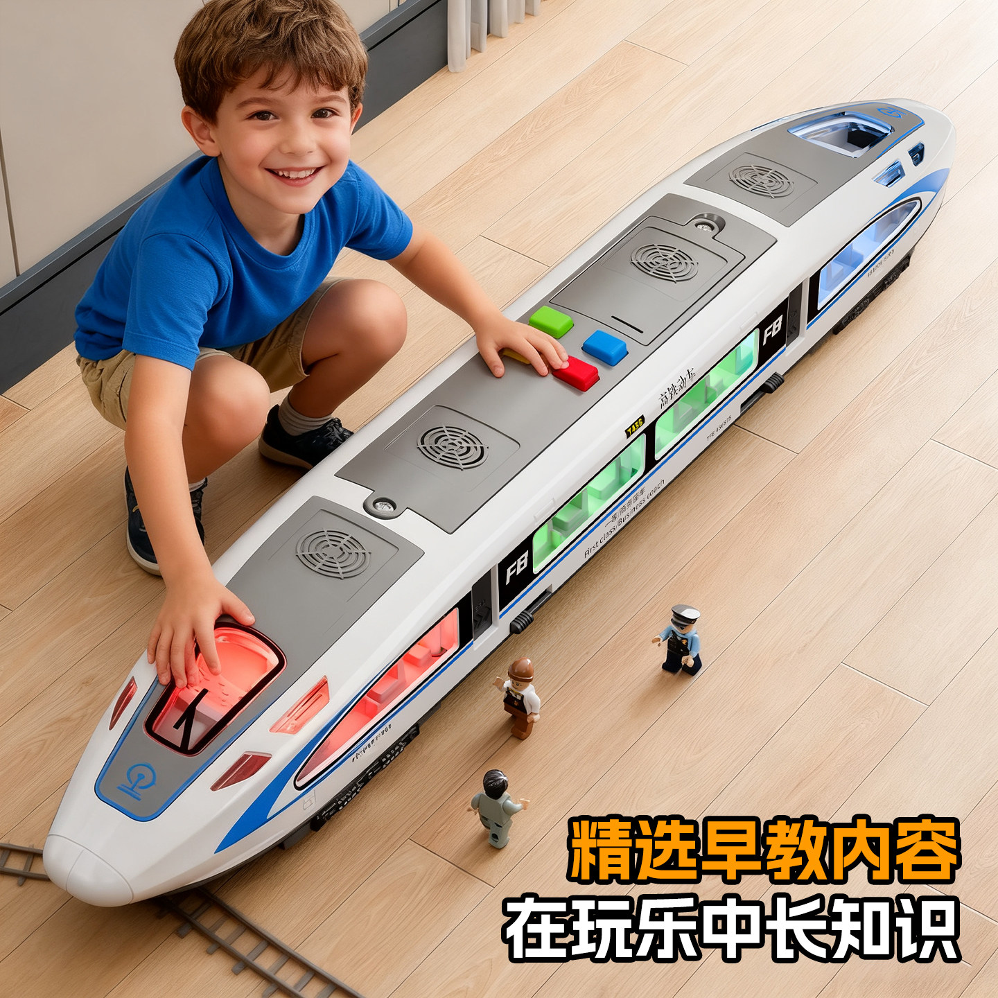 儿童高铁火车玩具动车和谐号列车宝宝音乐汽车3岁益智男孩玩具车,淘宝优惠券,粉丝福利购,淘宝优惠卷