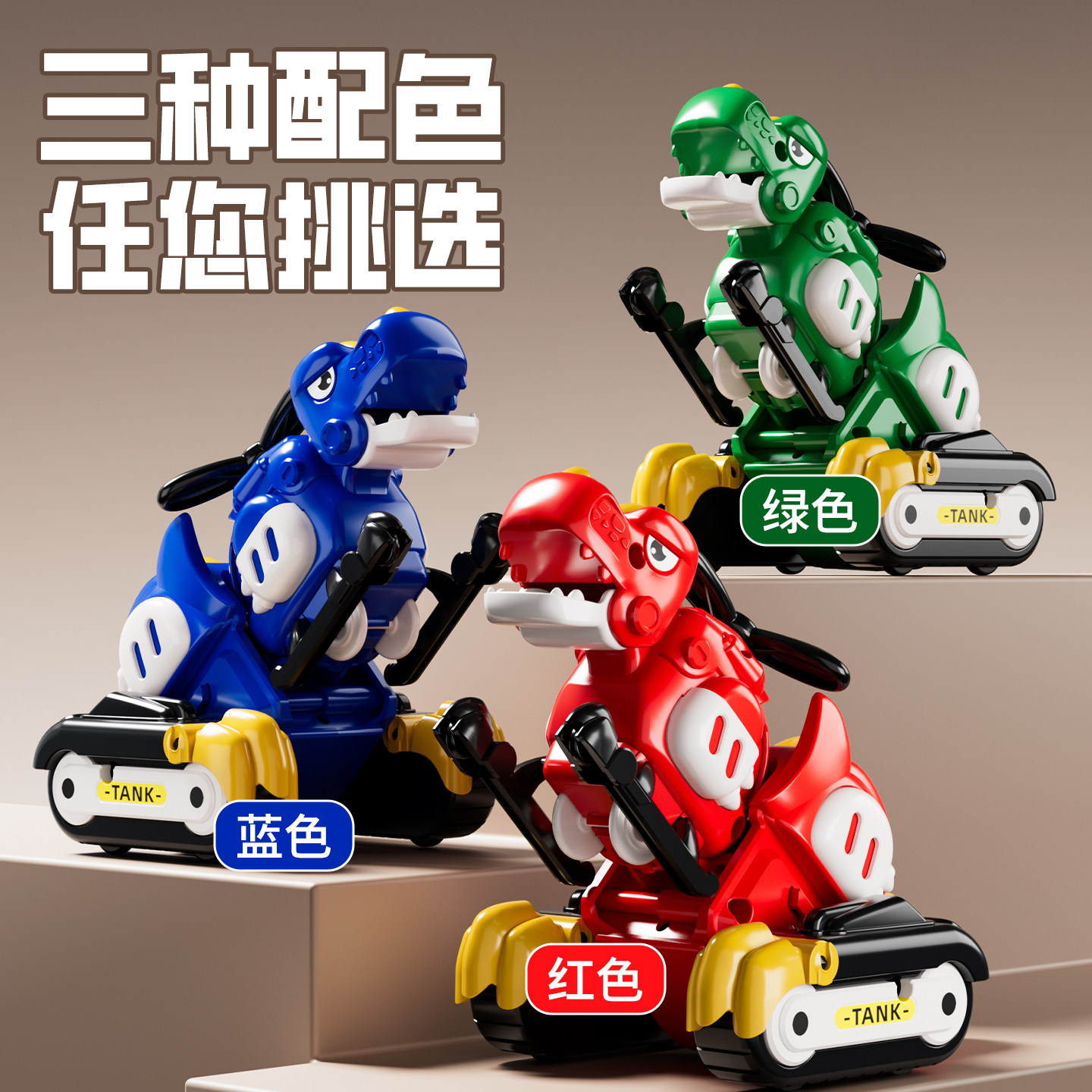 爱伙伴磁吸恐龙合体碰撞二合一儿童磁吸变形玩具3到6岁男孩子玩具,淘宝优惠券,粉丝福利购,淘宝优惠卷