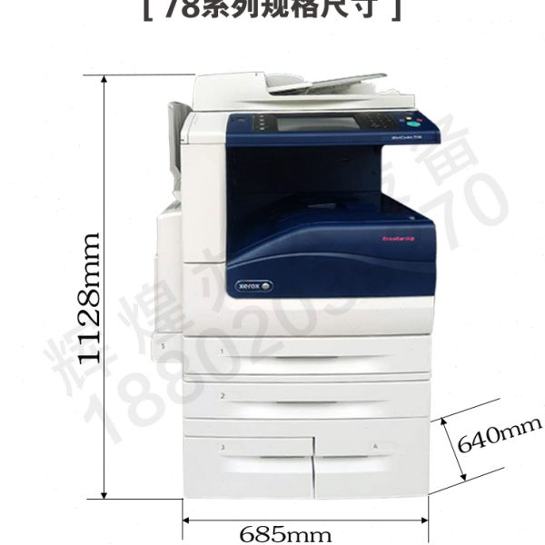 施乐7855彩色a3复印机7835375575黑白激光商用大型打印一体复合机 - 图0