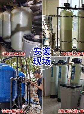 全自动软化水处理设备工业井水地下水锅炉除水垢泥沙过滤器软水机