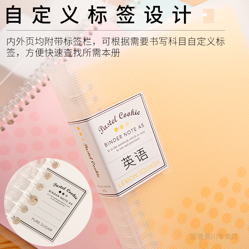 日本kokuyo国誉活页本外壳淡彩曲奇笔记本B5可拆卸26孔线圈本子A4简约学生考研记录记事本a5活页夹大容量替芯 - 图0