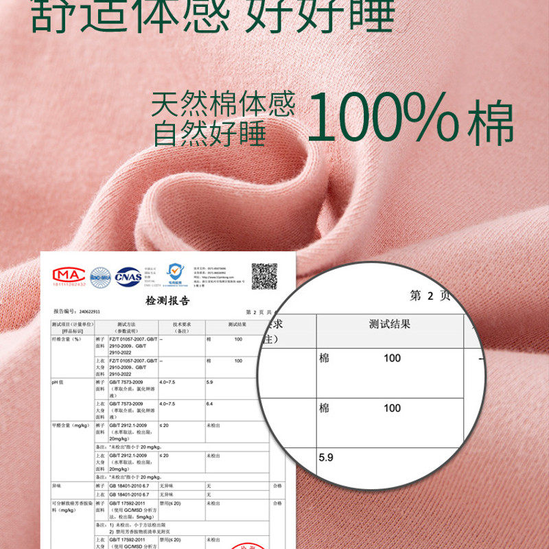 中大童中国风儿童秋冬秋衣秋裤内衣套装家居睡衣男女童,淘宝优惠券,粉丝福利购,淘宝优惠卷