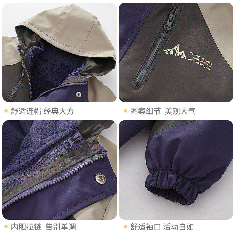 儿童男童冲锋衣三合一可拆卸内胆春秋冬户外两件套中大童加厚防水,淘宝优惠券,粉丝福利购,淘宝优惠卷