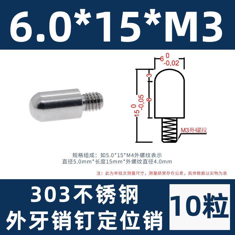 锥头/圆头//销平头外牙钉锈钢外螺纹圆头定位柱M3/Mother4/M5M不6-图2