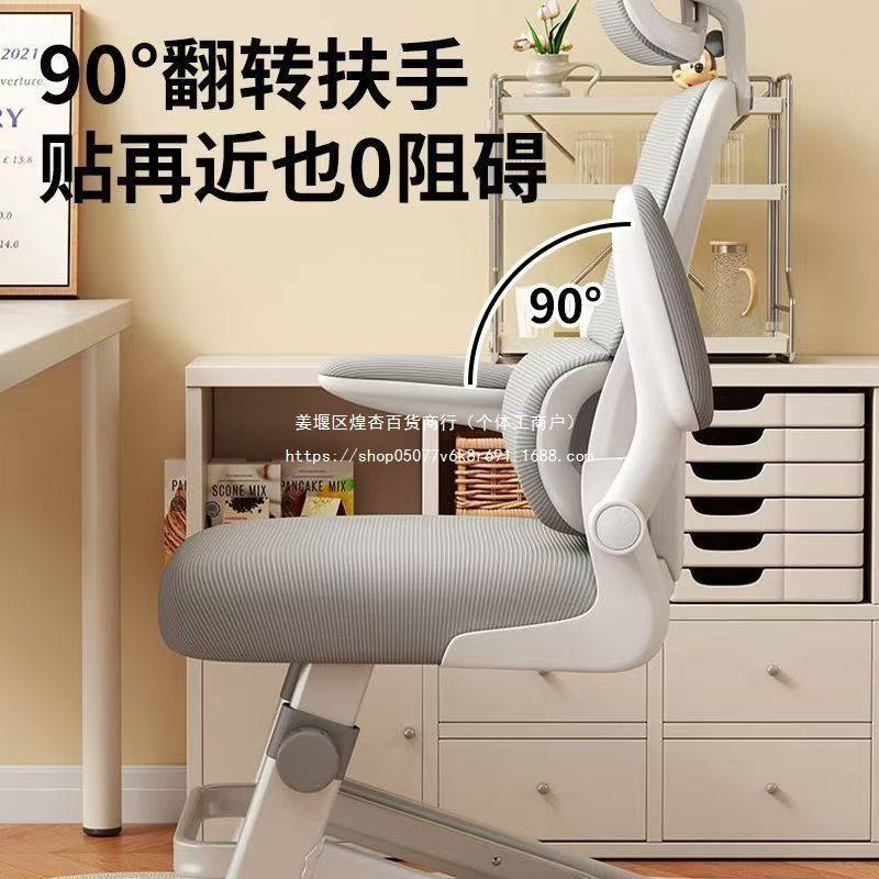 学习椅子家用舒适宿舍书桌椅青少年初高中学生专用写字可升降座椅,淘宝优惠券,粉丝福利购,淘宝优惠卷