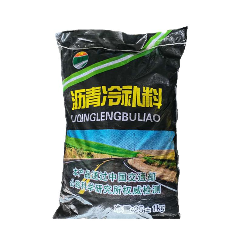 沥青面修路补料沥冷料修路冷柏油补道路高速593青线槽坑洼补裂缝 - 图3