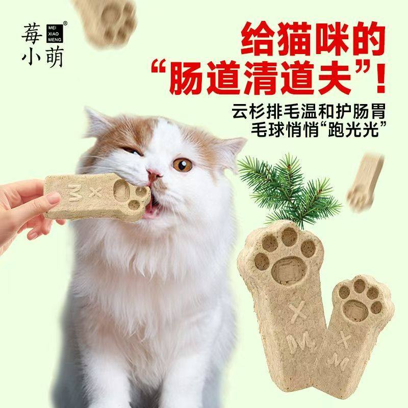 莓小萌云杉排毛冻干棒成幼猫排毛化毛磨牙棒猫咪化毛零食鱼油排毛,淘宝优惠券,粉丝福利购,淘宝优惠卷