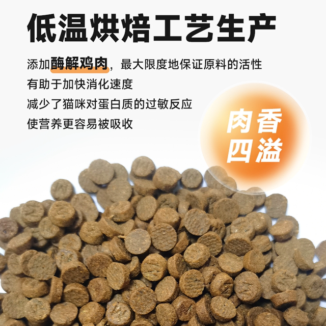 Baked cat food full stage 500g produced in Hanou, Shandong