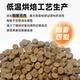 Baked cat food full stage 500g produced in Hanou, Shandong