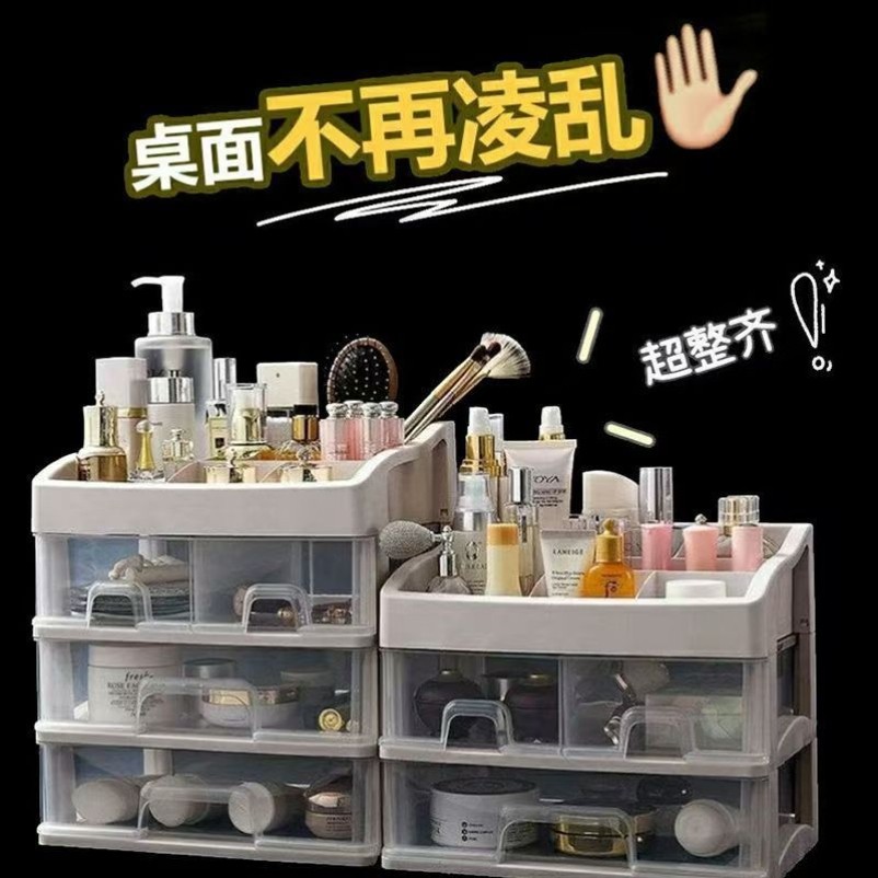 桌面化妆收纳盒塑料收纳架抽屉式首饰盒化妆品可爱透明整理盒高档,淘宝优惠券,粉丝福利购,淘宝优惠卷