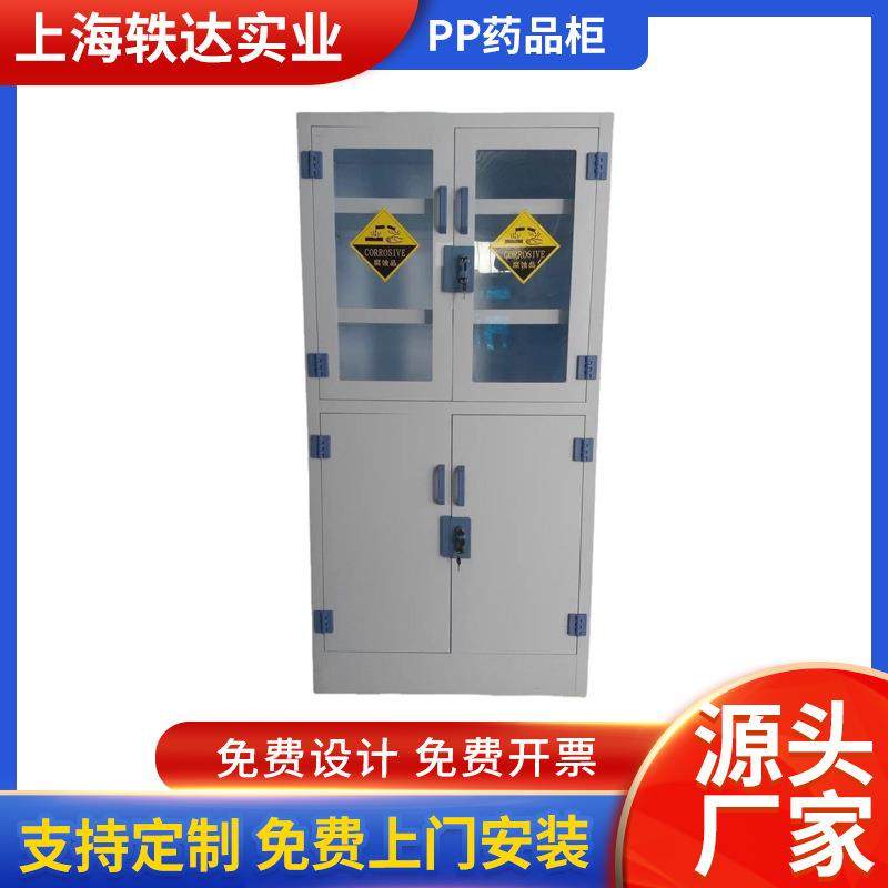 实验室仪器PP药品柜PP器皿柜化学PP试剂柜资料柜聚丙烯耐强酸碱柜,淘宝优惠券,粉丝福利购,淘宝优惠卷