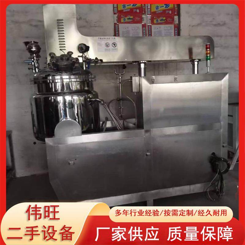 250L乳化机 真空均质乳化机组 化妆品面霜真空质高剪切乳化机,淘宝优惠券,粉丝福利购,淘宝优惠卷