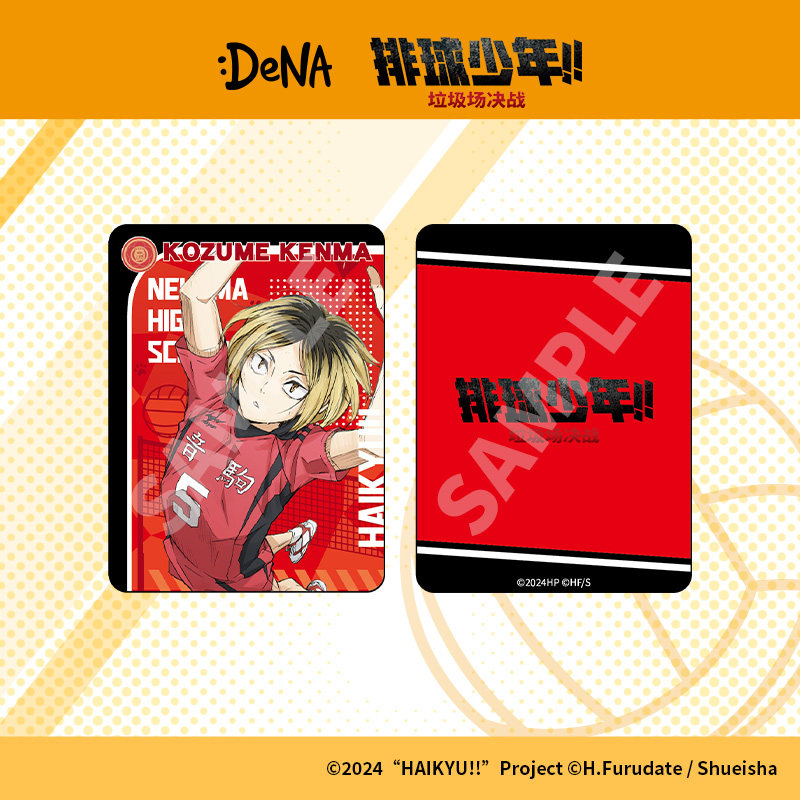 【1折秒杀】宠粉特价 排球少年!!垃圾场决战亚克力麻将日向翔阳,淘宝优惠券,粉丝福利购,淘宝优惠卷