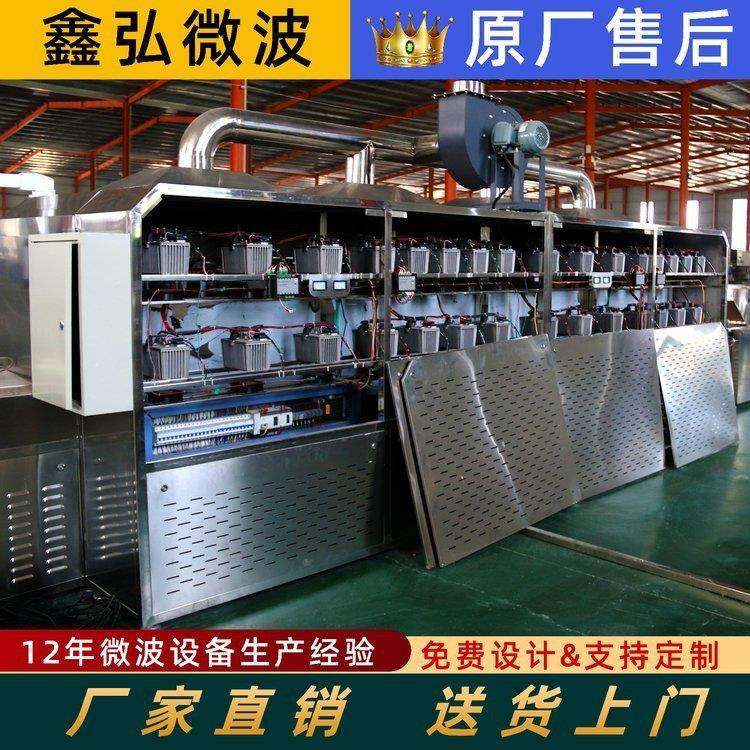 医药化工微波干燥机陶瓷干燥定型设备食品盒饭加热熟化,淘宝优惠券,粉丝福利购,淘宝优惠卷
