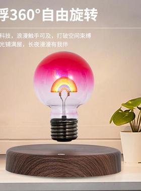 磁悬浮创意彩虹发光灯泡漂浮旋转情人节日生日礼物情侣创意摆件