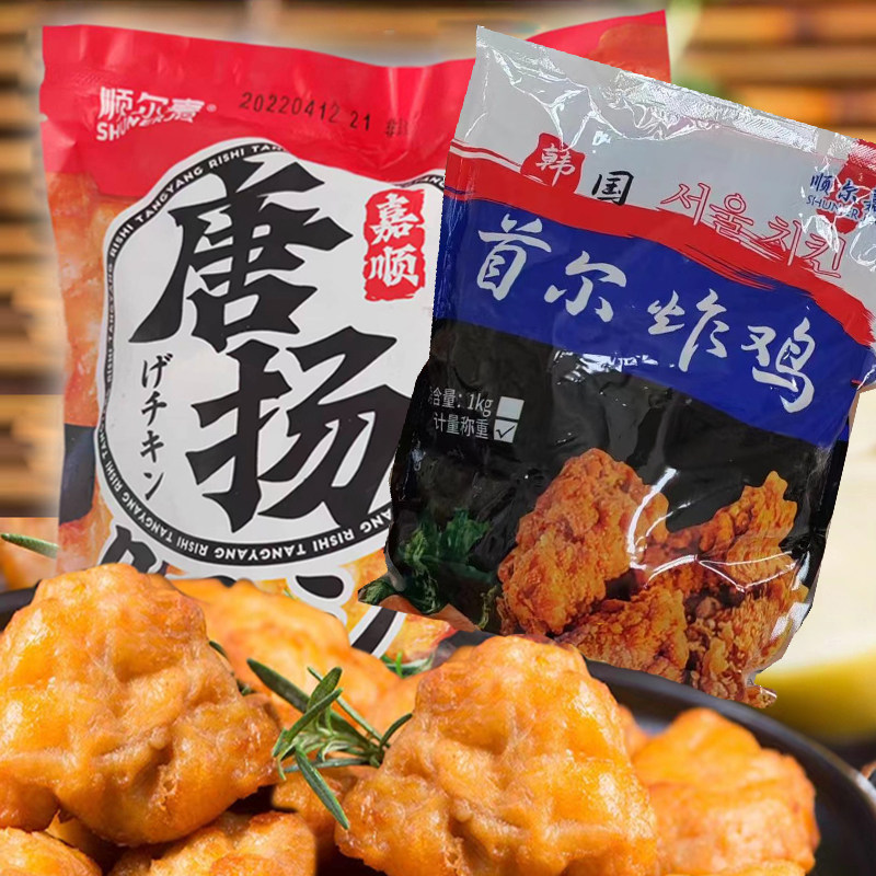 顺尔嘉唐扬炸鸡块鸡米花鸡肉块冷冻半成品鸡排小零食脆皮炸鸡,淘宝优惠券,粉丝福利购,淘宝优惠卷