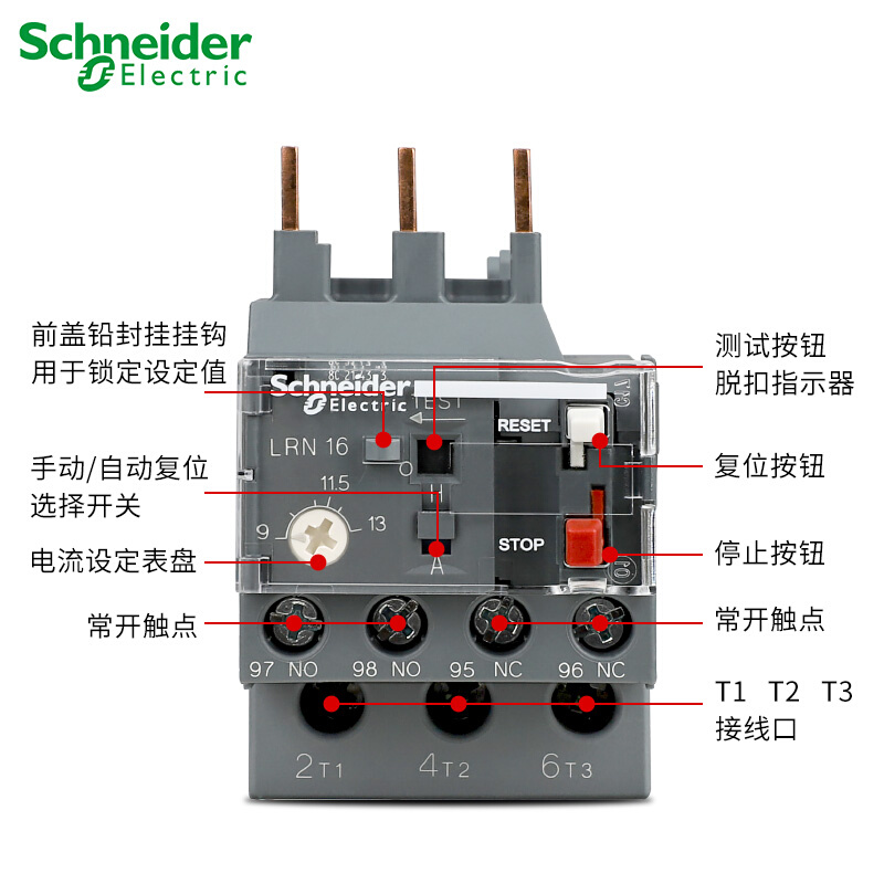 。施耐德热继电器过载保护热过载继电器热保护继电器LRN14N-图3