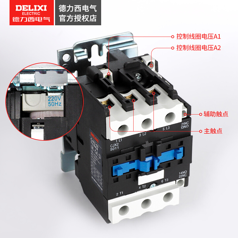 。德力西 交流接触器 CJX2-5011 LC1 CJX4 交流接触器50A 220v 38