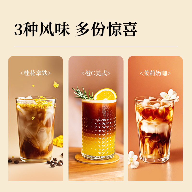 【U先】BIAOCUP/潮吉胜杯风味浓缩咖啡液+挂耳咖啡尝鲜装