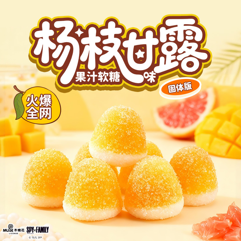 间谍过家家联名果汁软糖0脂铁罐糖果杨枝甘露味周边零食赠人物贴 - 图2