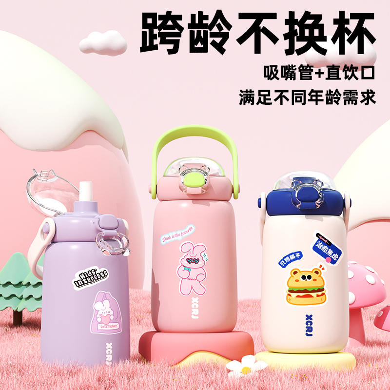儿童保温杯316L不锈钢水杯女高颜值2024新款保温水壶防漏吸管杯子
